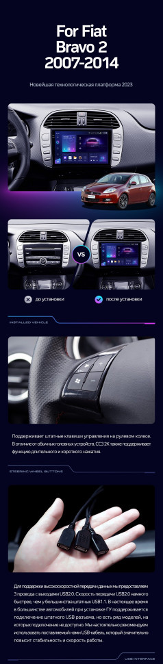 Штатная магнитола Teyes CC3L 4/64 Fiat Bravo 198 (2007-2014)