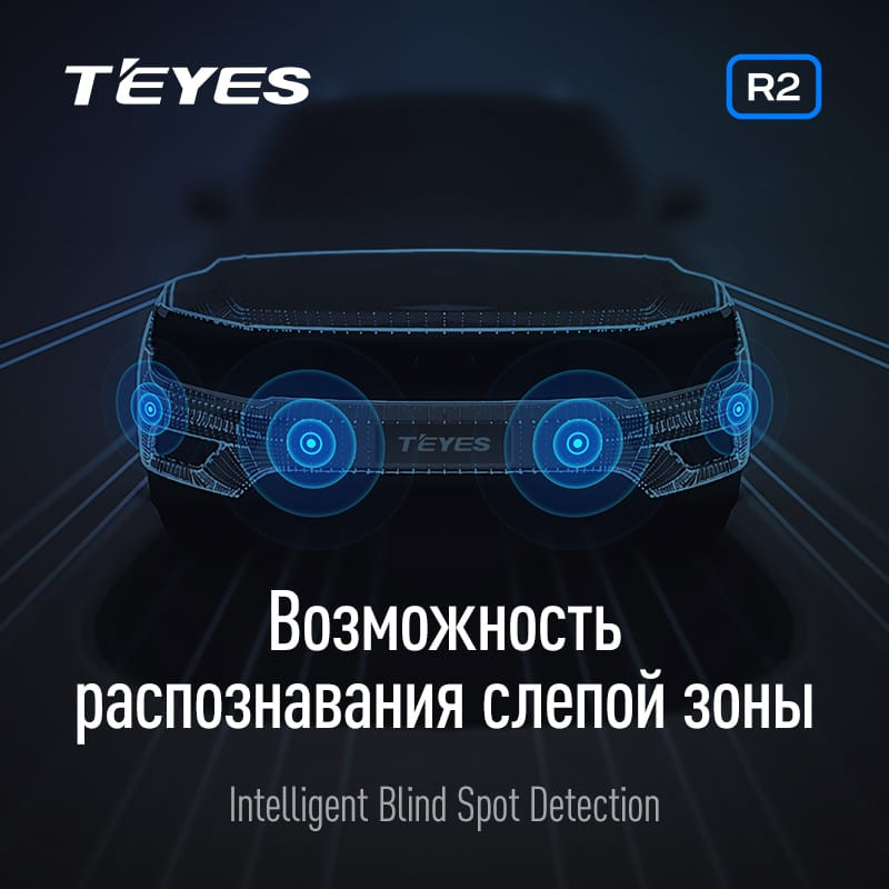 Передние и задние парктроники Teyes R2 для CC4 Pro / CC4 / CC4L / CC3 2K / CC3 / CC3L / CC2 Plus / SPRO Plus / TPRO2 / LUX ONE (Серые) 8-датчиков