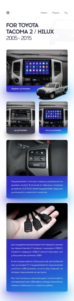 Штатная магнитола Teyes CC2L Plus 2/32 Toyota Tacoma 2 (2005-2015)