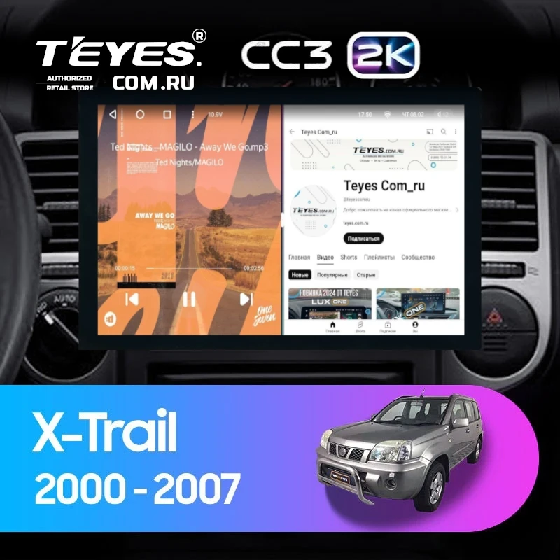 Штатная магнитола Teyes CC3 2K 6/128 Nissan X-Trail T30 (2000-2007) F1 (13")