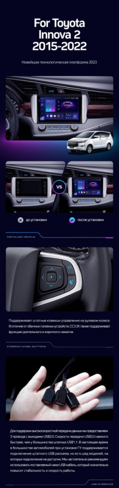 Штатная магнитола Teyes CC3 2K 6/128 Toyota Innova 2 (2015-2022)