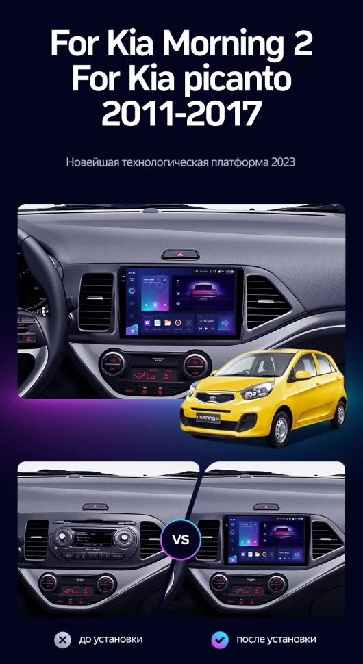 Штатная магнитола Teyes CC3 2K 4/32 Kia Picanto (2011-2017)