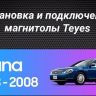 Штатная магнитола Teyes CC3 4/32 Nissan Teana J31 (2003-2008) F1