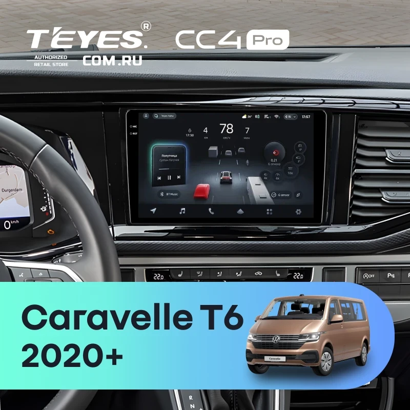 Штатная магнитола Teyes CC4 Pro 8/128 Volkswagen Caravelle T6 2020+