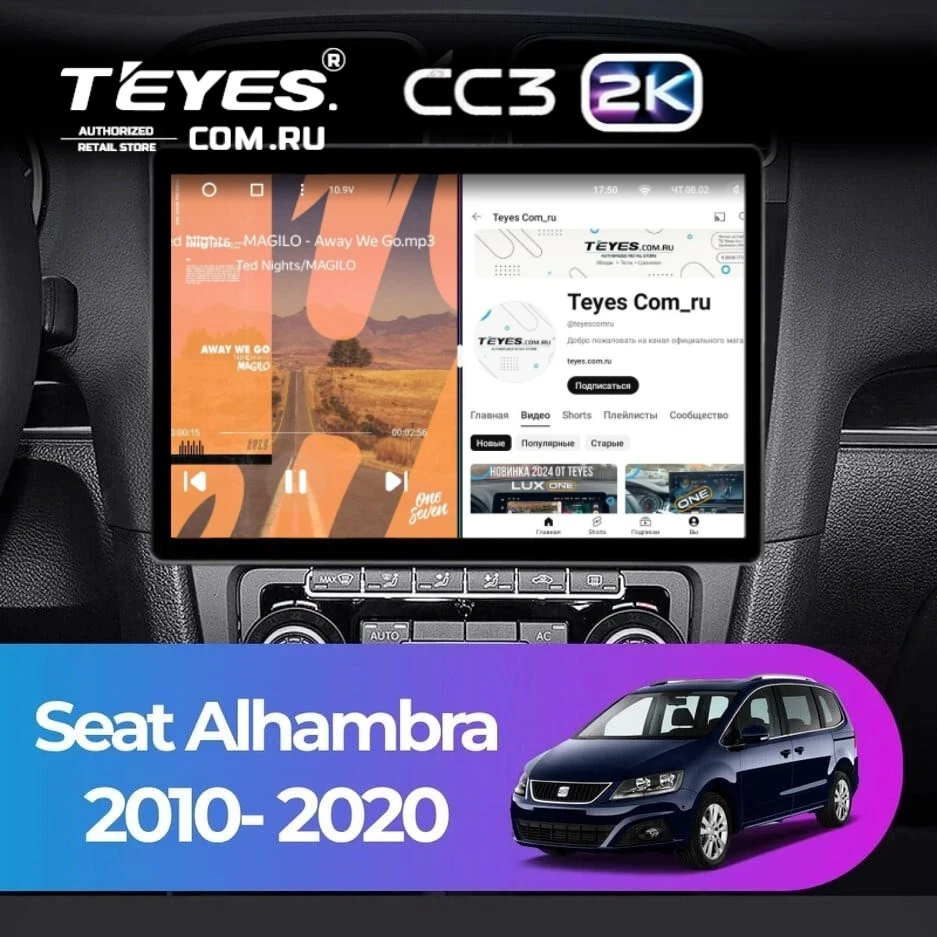 Штатная магнитола Teyes CC3 2K 6/128 Seat Alhambra (2010-2020) (13")