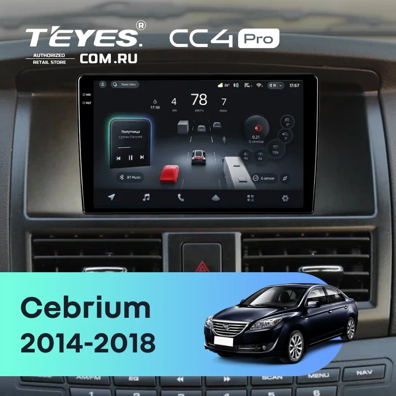 Штатная магнитола Teyes CC4 Pro 12/256 Lifan Cebrium (720) (2014-2018)