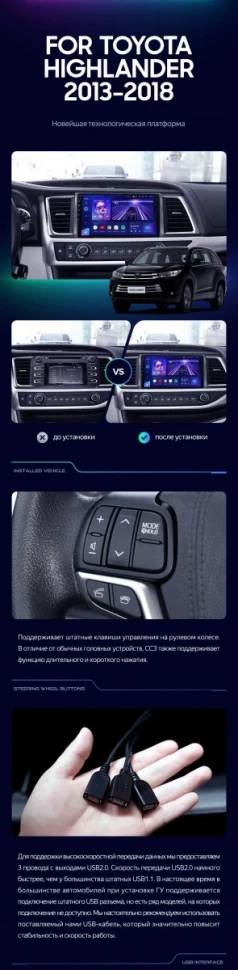 Штатная магнитола Teyes CC3 4/32 Toyota Highlander 3 XU50 (2013-2018)