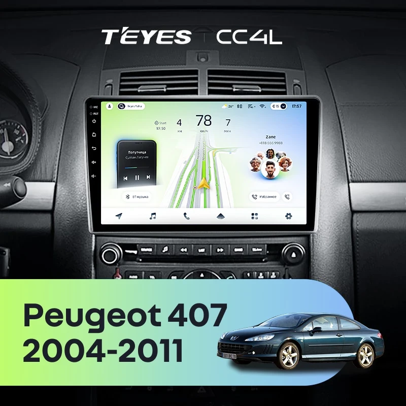 Штатная магнитола Teyes CC4L 4/64 Peugeot 407 (2004-2011) F2