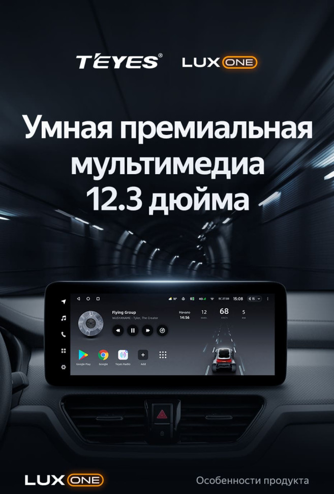 Штатная магнитола Teyes LUX ONE 4/64 Kia Sportage (2018-2019) Тип-A