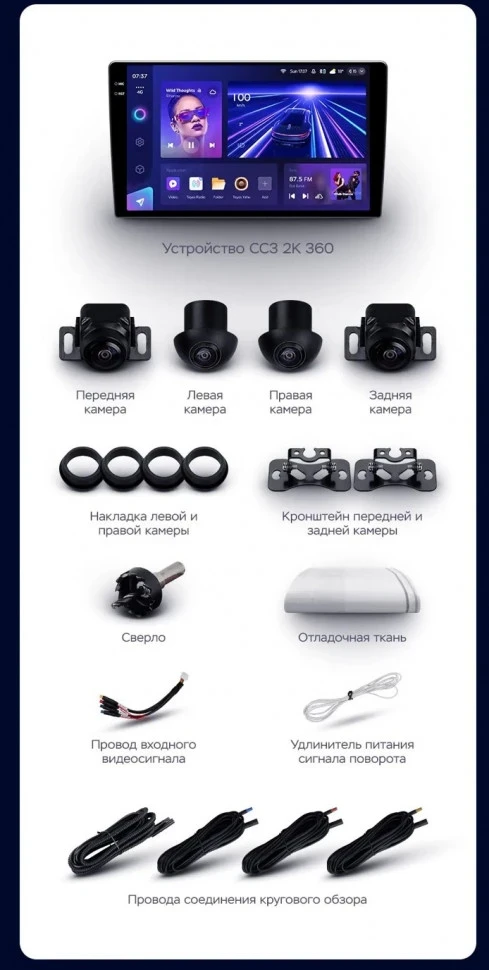 Штатная магнитола Teyes CC3 2K 360 6/128 Citroen SpaceTourer (2016-2026)