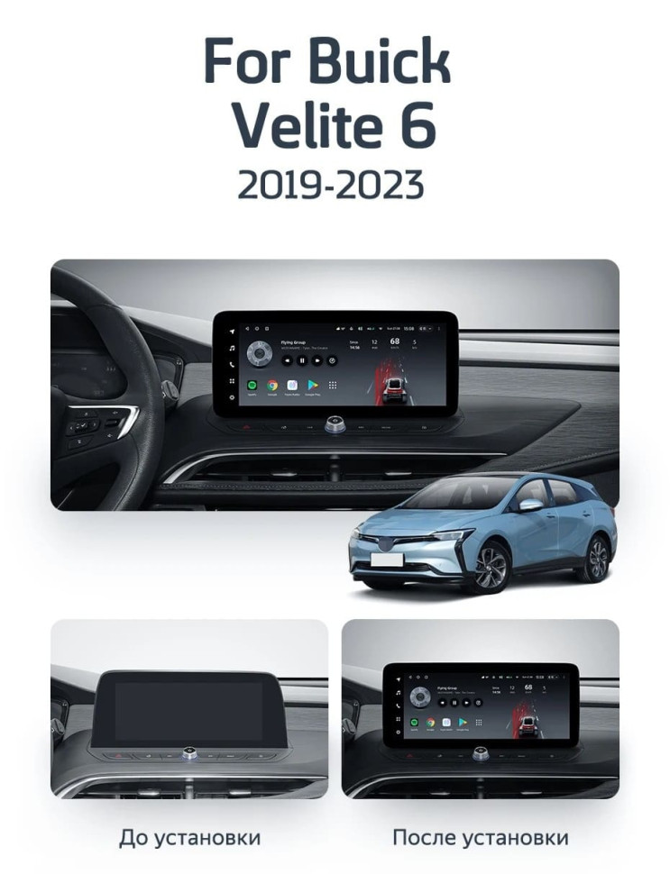 Штатная магнитола Teyes LUX ONE 4/64 Buick Velite 6 (2019-2023) Тип-A