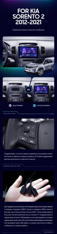 Штатная магнитола Teyes CC3 2K 4/32 Kia Sorento 2 II XM (2012-2021) F1