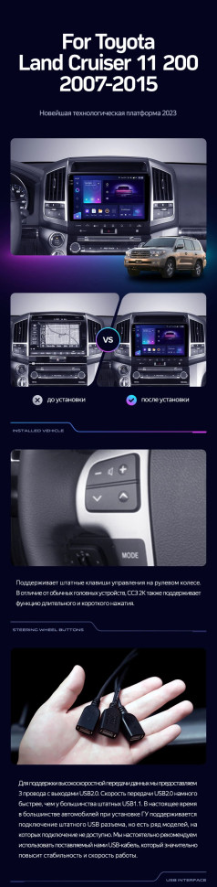 Штатная магнитола Teyes CC3 2K 360 6/128 Toyota Land Cruiser 11 200 (2007-2015) F3 Тип-A