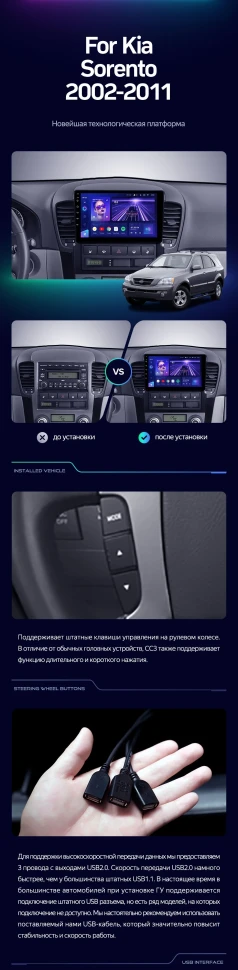 Штатная магнитола Teyes CC3 4/32 Kia Sorento BL (2002-2011)