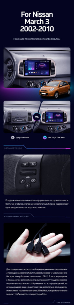 Штатная магнитола Teyes CC3 2K 4/32 Nissan March 3 K12 (2002-2010)