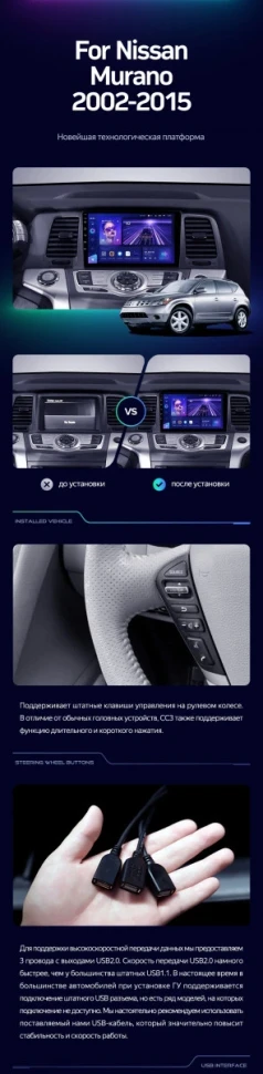 Штатная магнитола Teyes CC3 2K 4/32 Nissan Murano Z50 (2002-2015)