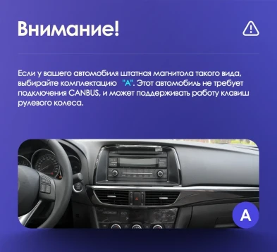 Штатная магнитола Teyes CC3L WiFi 2/32 Mazda Atenza 3 (2012-2017) Тип-B Правый руль