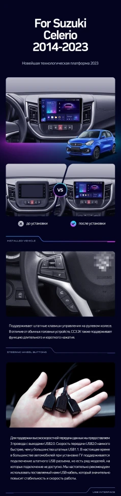 Штатная магнитола Teyes CC3L 4/32 Suzuki Celerio (2014-2023)