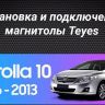 Штатная магнитола Tesla style Teyes TPRO 2 3/32 Toyota Corolla 10 E140 E150 (2006-2013)