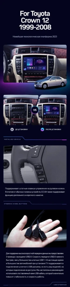 Штатная магнитола Teyes CC3 2K 6/128 Toyota Crown 12 S180 (1999-2008)