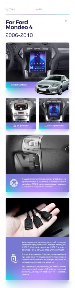 Штатная магнитола Tesla style Teyes TPRO 2 4/64 Ford Mondeo 4 (2006-2010)