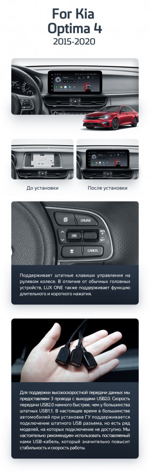 Штатная магнитола Teyes LUX ONE 4/64 Kia Optima 4 JF (2015-2020) Тип-B