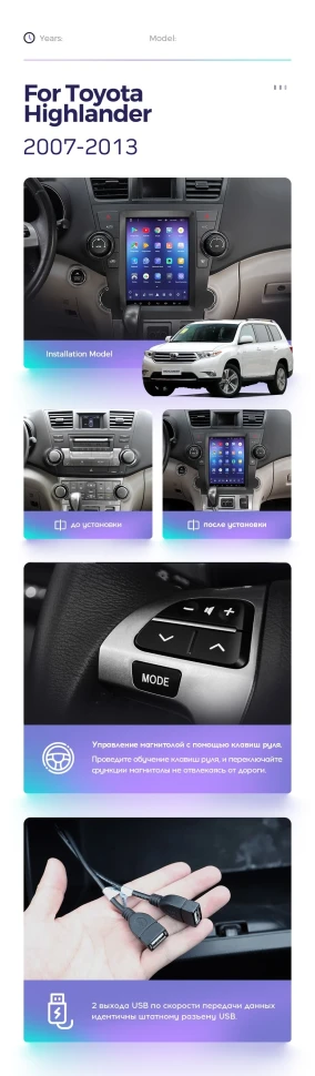 Штатная магнитола Tesla style Teyes TPRO 2 4/32 Toyota Highlander 2 XU40 (2007-2013)