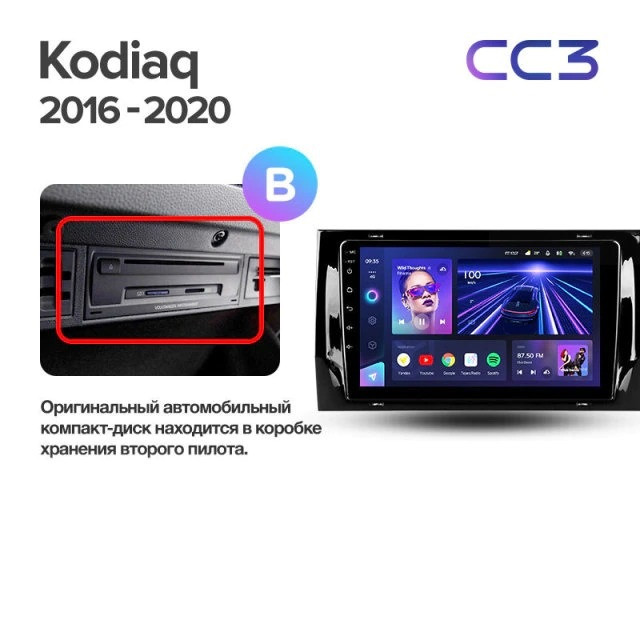 Штатная магнитола Teyes CC3 4/64 Skoda Kodiaq (2016-2021) Тип-A