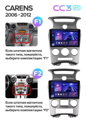 Штатная магнитола Teyes CC3 2K 360 6/128 Kia Carens UN (2006-2012) F2