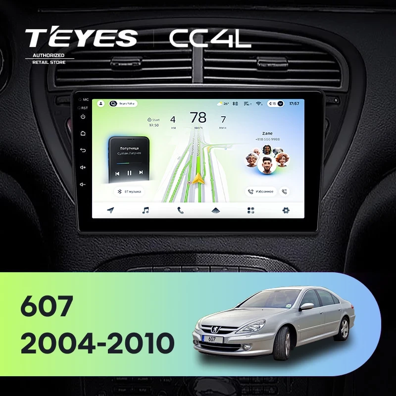 Штатная магнитола Teyes CC4L 4/64 Peugeot 607 (2004-2010)