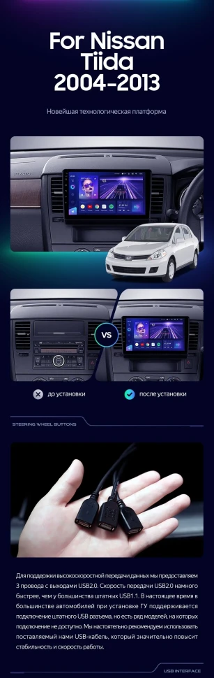 Штатная магнитола Teyes CC3L 4/32 Nissan Tiida C11 (2004-2013) F1