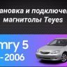 Штатная магнитола Teyes CC3 2K 4/32 Toyota Camry 5 XV 30 (2001-2006) Тип-B (11")