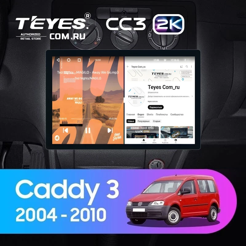 Штатная магнитола Teyes CC3 2K 4/64 Volkswagen Caddy 2K (2004-2010) (11") (10 inch Universal)